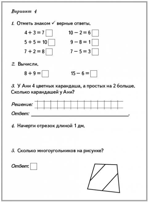 Итоговая Контрольная Работа Третий Класс Математика Итоговая Контрольная Работа Третий Класс Математика