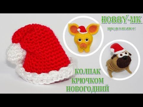 Связать Новогодний Связать Новогодний