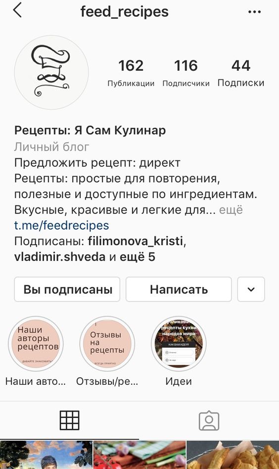 Кулинарный блог @feed_recipes в Instagram