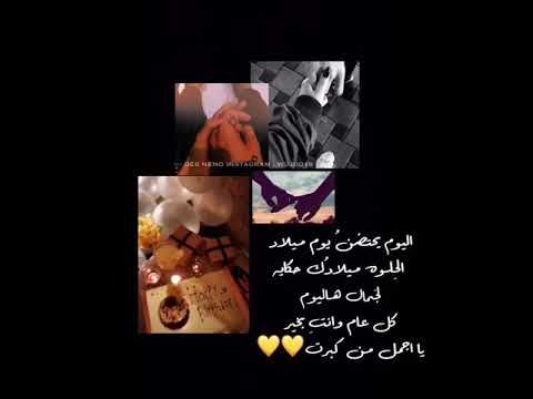 Pin By Qween On ملصقات Birthday Quotes Arabic Love Quotes Love Quotes