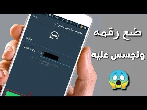 مراقبة واتساب عن بعد بنقرة زر واحدة عن طريق رقم الهاتف فقط Youtube Youtube Tablet Electronic Products