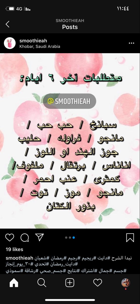 رجيم رمضان مجرب لخسارة الوزن السريع وتحسين الصحة Healthy Mood 30 Day Diet Health Lifestyle