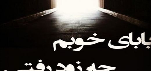 Play That Record Calligraphy Arabic Calligraphy
