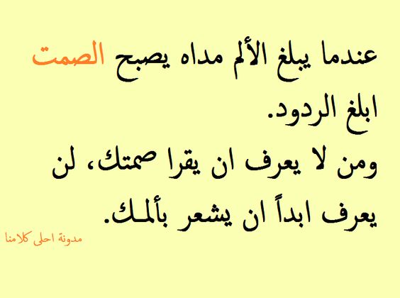 44622 7 Jo Png 804 600 Words Quotes Quotes Arabic Words