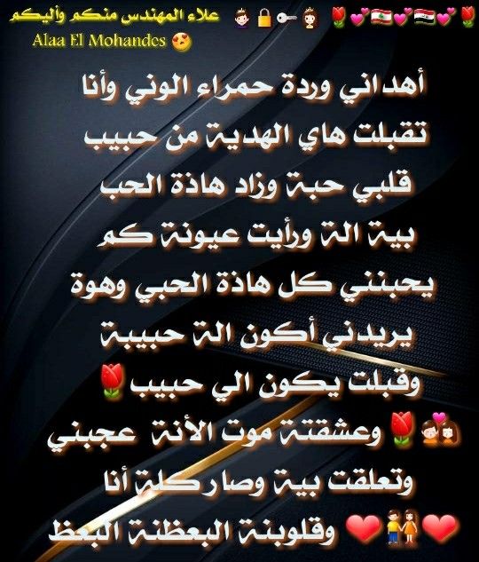 Pin By Alaa El Mohandes On أجمل وأروع كلام الحب الصادق الحبيبة Calligraphy Arabic Calligraphy Arabic