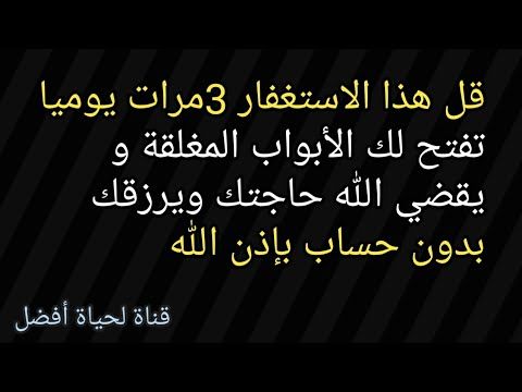 فضل الاستغفار Islamic Quotes My Love Quotes