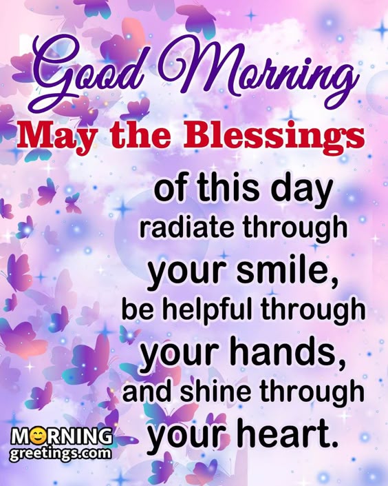 60 Good Morning Messages With Amazing Images - Morning Greetings – Morning Quotes And Wishes Images