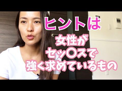 女性が射精の時にして欲しいは体位アレ Youtube 健康教育 下着姿の女の子 女性