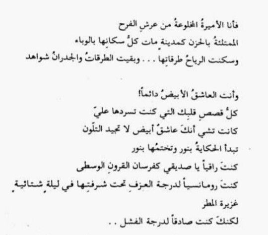 Pin By Sweet Night On اقتباسات Arabic Words Words Math