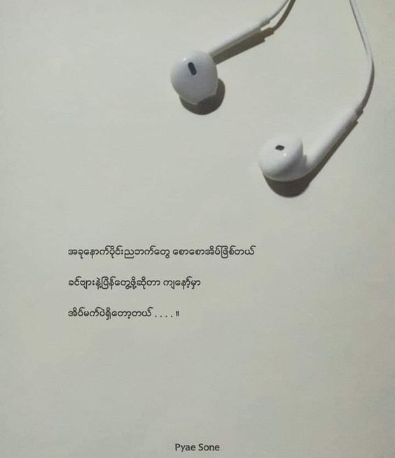 sad-pome