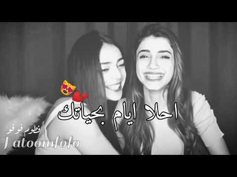 اجمل فيديوهات عن الصداقه ياسمين تيكت مريانا غريب Youtube Youtube Incoming Call Screenshot Music