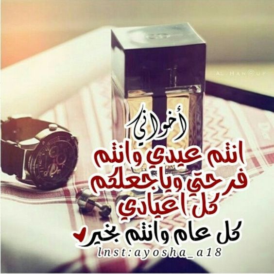 Pin By Amina Saneba On مباركة العيد Eid Cards Happy Eid Eid Mubark