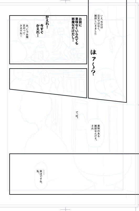 ぱいに Paini I さんの漫画 作目 ツイコミ 仮 マンガ 鬼灯の冷徹 フキダシ ぱいに Paini I さんの漫画 作目 ツイコミ 仮 マンガ 鬼灯の冷徹 フキダシ