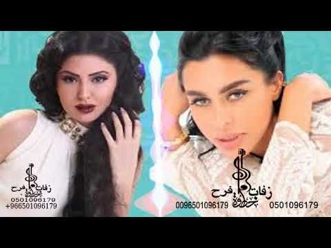 جديد ليلى اسكندر 2019 زفة مبروك عرسك يا عروسه مجانيه Youtube Youtube Women T Shirts For Women