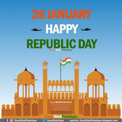 26 January Happy Republic Day