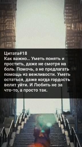 Цитата, Цитата со смыслом, цитаты про любовь, мотивация , Любовь, Предательство, одиночество, разлука