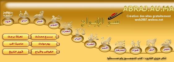 ما هو برجي الغربي ما هو برجي الصيني ما هو برجي الطالع Blog Posts Blog