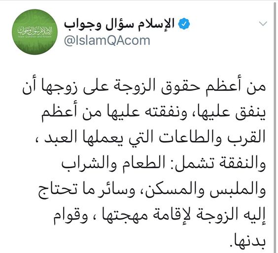 من أعظم حقوق الزوجة على زوجها أن ينفق عليها ، ونفقاته عليها من أعظم أعمال القرب والطاعة التي يقوم بها العبد.  يشمل الإنفاق الطاعة.  هذا أو ذاك يشكك في معادلات الرياضيات