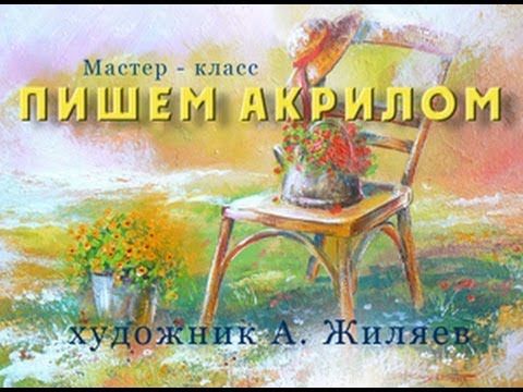 Как рисовать акриловыми красками поэтапно Как рисовать акриловыми красками поэтапно