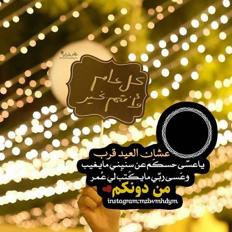رمزيات من تجميعي K Lovephooto Instagram Photos And Videos Instagram Eid Mubarak Enamel Pins