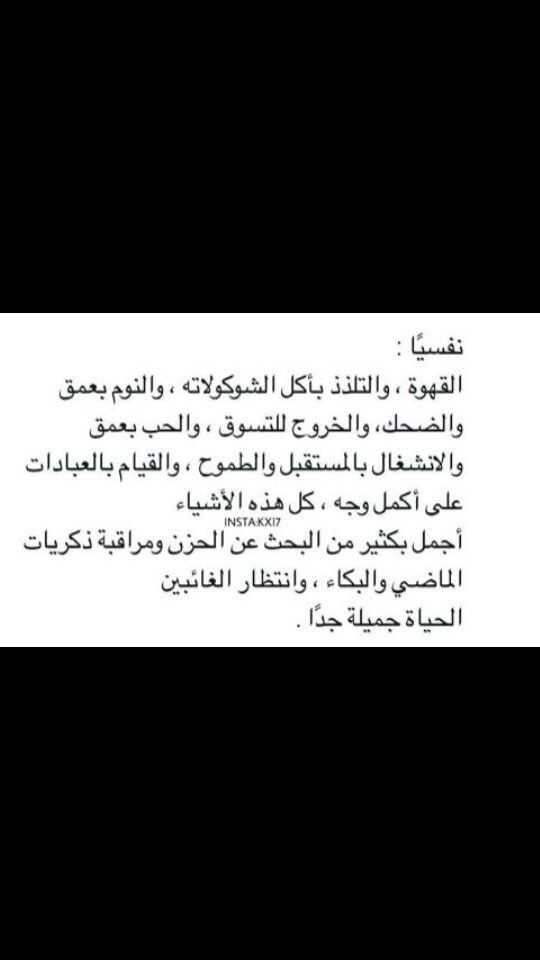 Pin By النجوم النجوم On مطر Life Quotes Quotes Arabic Words