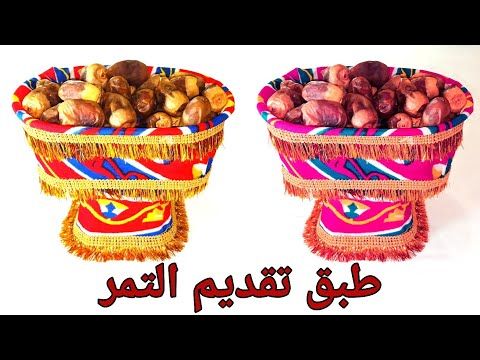 لاول مره طبق تقديم التمر فى رمضان على شكل عجله Youtube Ramadan Crafts Ramadan Decorations Diy Crafts For Gifts