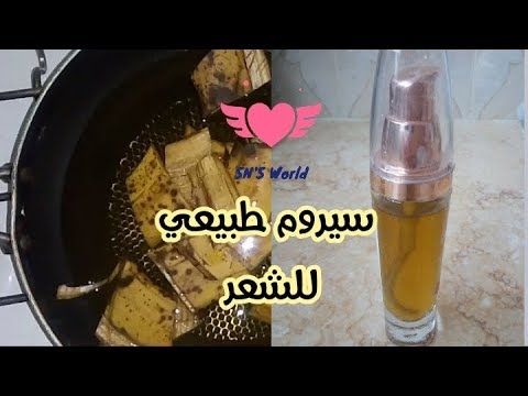بلسم طبيعي بمكونين فقط من مطبخك لشعر سهل التسريح وناعم مثل الحرير كانك عامله كيراتين Youtube Sns