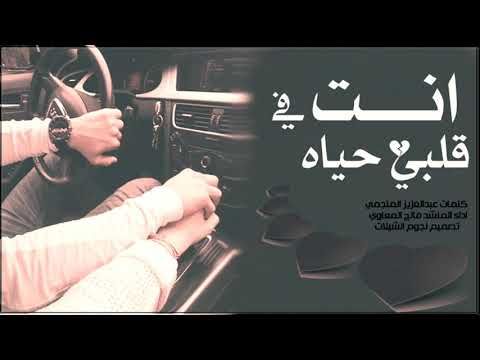 شيلة انت في قلبي حياه بحر العيون قالو ان الحب لعبة قلهم لا تكذبون لحن رووعه ابداع اداء فالح Youtube Youtube Content Music