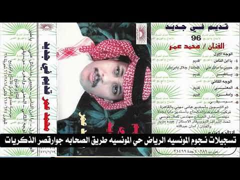 محمد عمر المعاني يقول الأصلي الكروشيه القبعات الكروشيه ابن أ