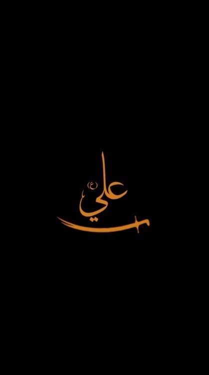 والپیپر مذهبی واتساپ