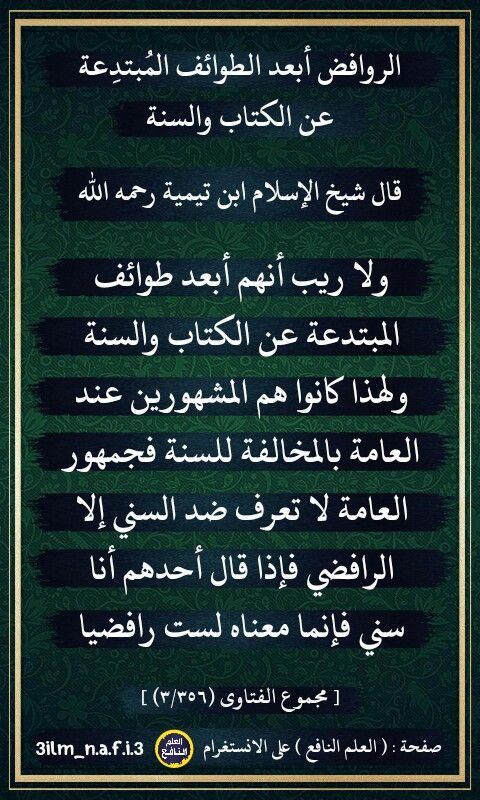 الرافضة In 2020 Arabic Calligraphy Calligraphy Math