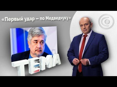 Rostislav Ishenko Vsled Za Medvedchukom Uberut Ahmetova I Pinchuka Smotret Video Video News Newsua Newsru Newsuaru Ross V 2021 G Ukraina Svideteli Iegovy Novosti
