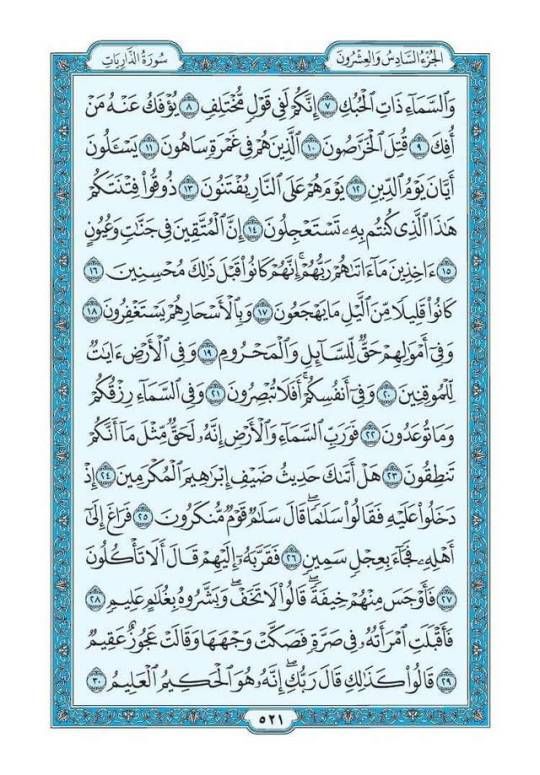 27 Ramadan Messages 27 Ramadan Quotes Sms Ramadan Messages Ramadan Ramadan Quotes