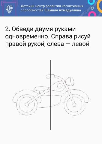 📌Как развивать мозг ребенка и какие упражнения дают лучший результат? | OK.RU
