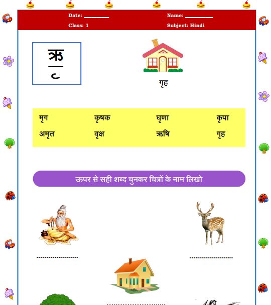 hindi swar hindi worksheets hindi worksheets