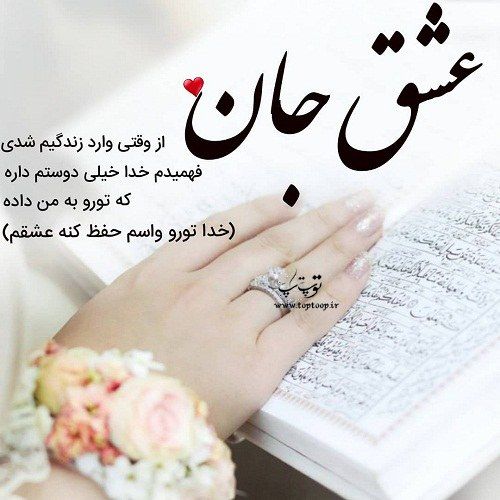 دانلود عکس عاشقانه متن عاشقانه در مورد طلب کمک خواستن از خدا Diy Valentines Decorations Islamic Wallpaper Pig Wallpaper