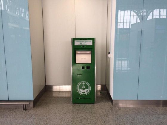 Know Your Nearest Absher Self Service Registration And Activation Machines Location Traffic Department Self Service King Fahd