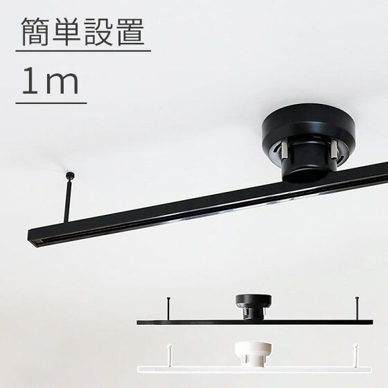 楽天市場 アクセサリー ライティングレール ダクトレール インテリアダクト 配線ダクトレール おしゃれ シーリングライト ペンダントライト スポットライト 天井照明 照明器具 電気 ダイニング用 食卓用 リビング用 居間用 子供部屋 おしゃれ照明 ライトのbeaubelle 楽天市場 アクセサリー ライティングレール ダクトレール インテリアダクト 配線ダクトレール おしゃれ シーリングライト ペンダントライト スポットライト 天井照明 照明器具 電気 ダイニング用 食卓用 リビング用 居間用 子供部屋 おしゃれ照明 ライトのbeaubelle
