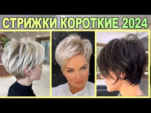 Стрижка каре 2024-2025 года: тренды и тенденции