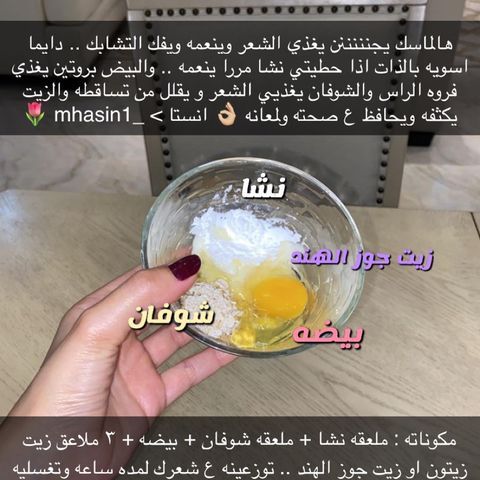 Pin By ريناد الغامدي On شعر Hair Care Recipes Hair Care Oils Beauty Skin Care Routine
