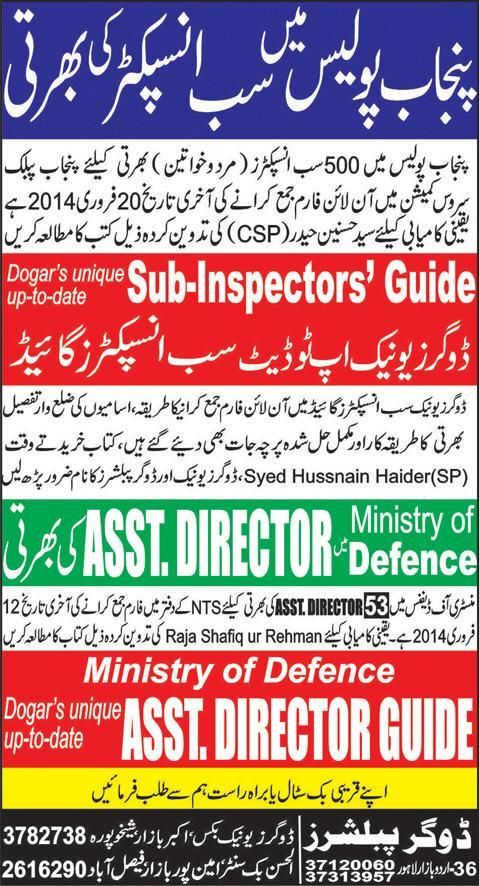 Punjab Police Sub Inspector job test guide sample paper guess - job test Punjab Police Sub Inspector job test guide sample paper guess - job test