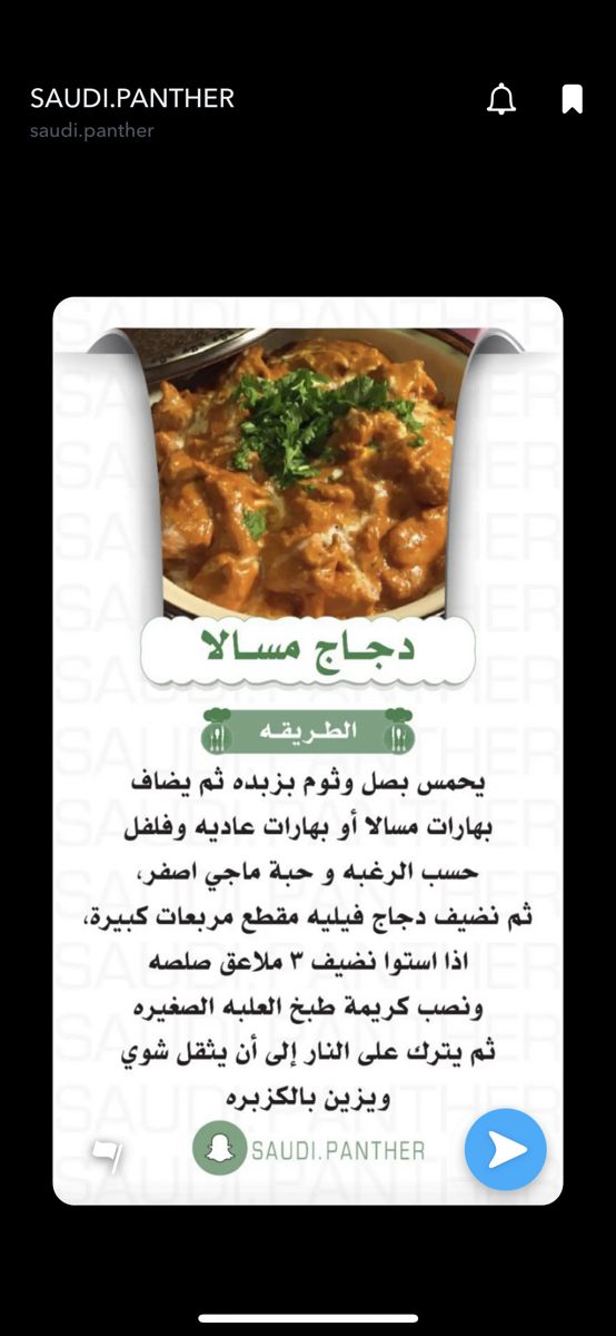 Pin By Msail On Stew مرق Arabic Food Food Receipes Food