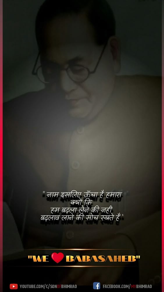 Jay bhim wallpapers, Babasaheb ambedkar wallpapers, Jay bhim photos, Jay bhim quotes, Jay bhim,