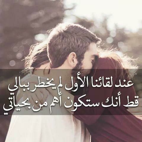 Pin By Sana On Hijab Arabic Love Quotes Husband Quotes Quotes