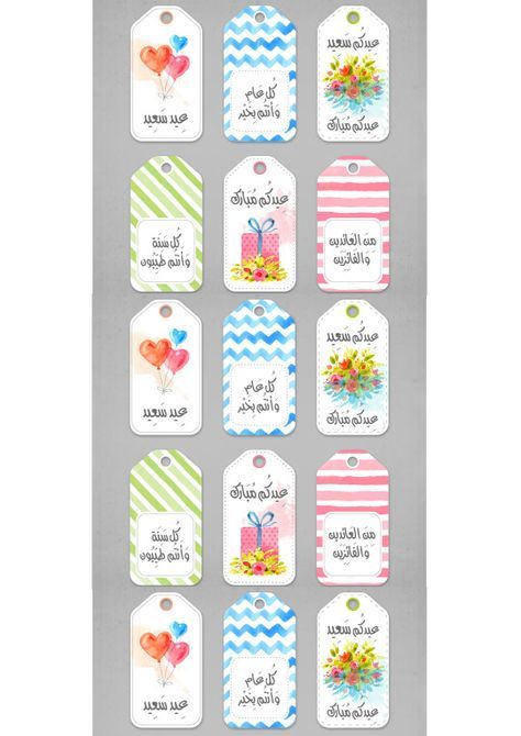 نموذج ظرف عيدية Money Pocket Template Eid Stickers Diy Eid Cards Eid Mubarak Stickers