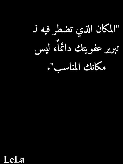 Pin By N K On عبارات جميله Lovely Quote Beautiful Arabic Words Quotes