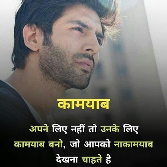 quotes-in-hindi-nature-photos