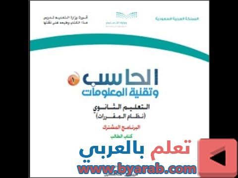 حل كتاب مادة الحاسب 1 مقررات كامل Personal Care Toothpaste