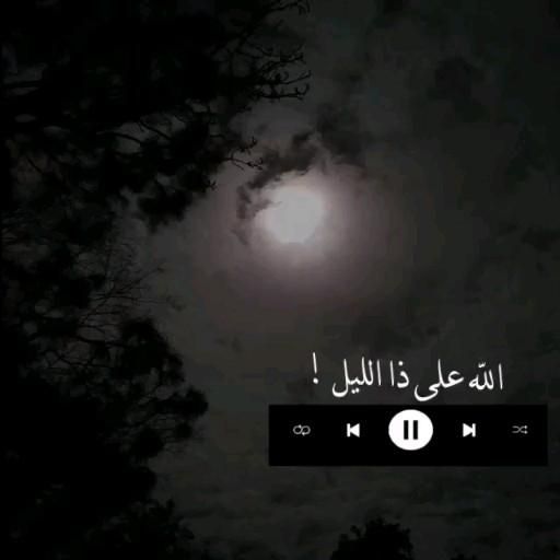 Pin By آسير آلصمت On Had Video In 2021 Lockscreen Screenshot Lockscreen Screenshots