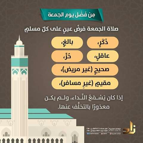 فرض صلاة الجمعة Personal Care Toothpaste Care
